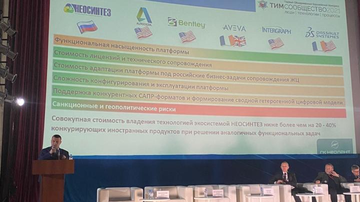 Денис Мариненков: «Без конкуренции качество российских IT-продуктов для BIM будет падать»