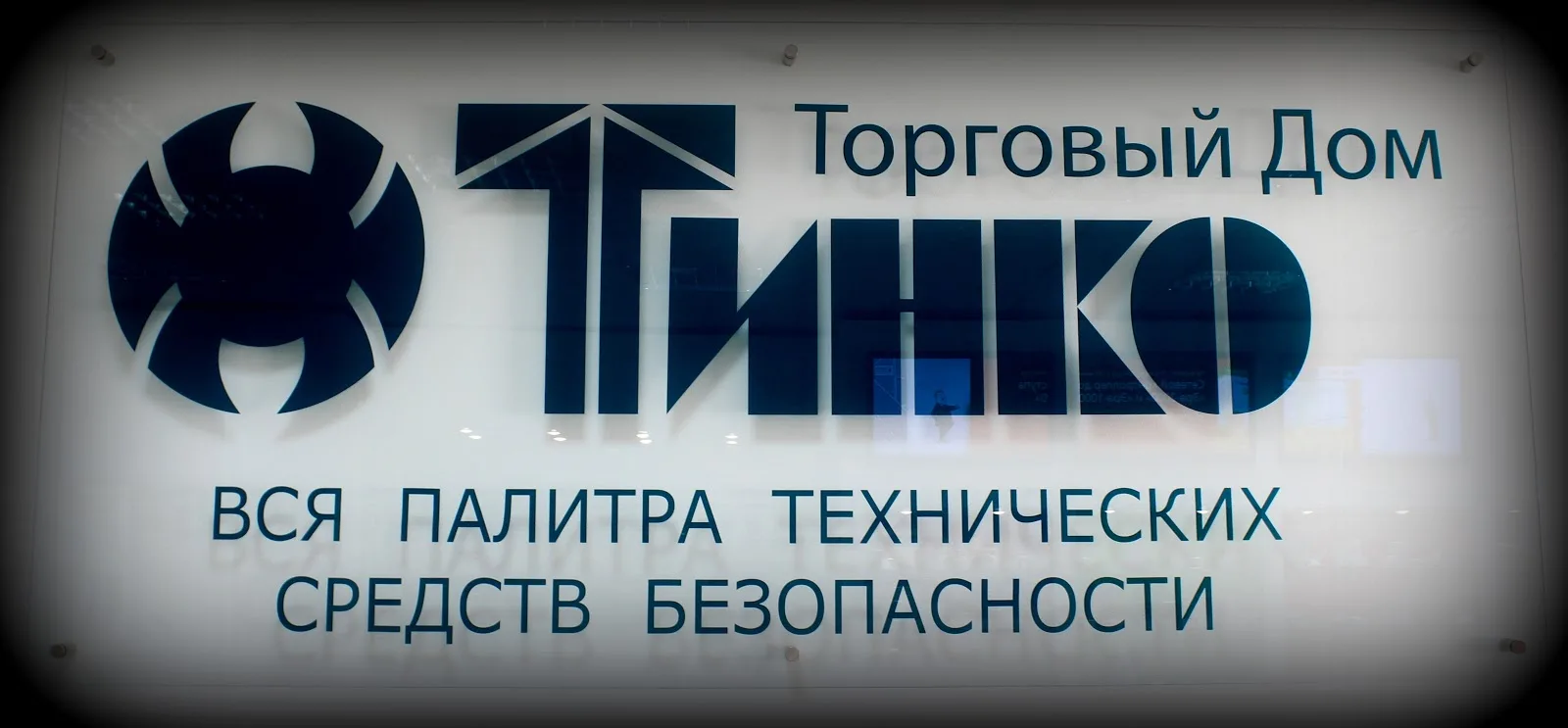 ООО ТД ТИНКО ИНН 7702680818 Москва