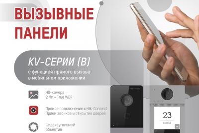 Подключение вызывного устройства видеодомофона hikvision