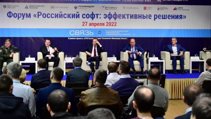 Эксперты рассмотрели в рамках форума «Российский софт» практики и инструменты замещения иностранного ПО