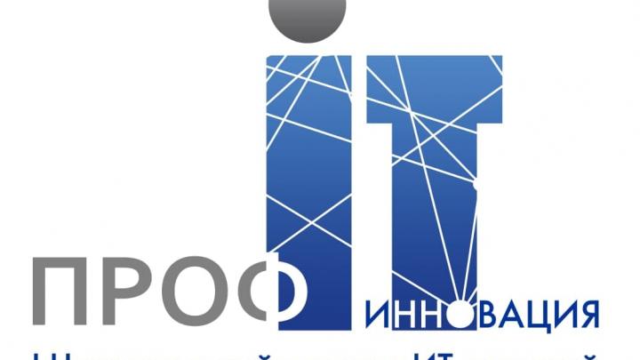 Обновленная платформа «Умный город» Росатома стала победителем национального конкурса «ПРОФ-IT. Инновация»
