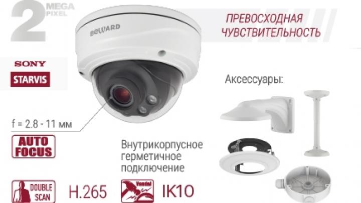 BEWARD представляет IP-камеру SV2010DVZ со встроенной видеоаналитикой и автофокусом