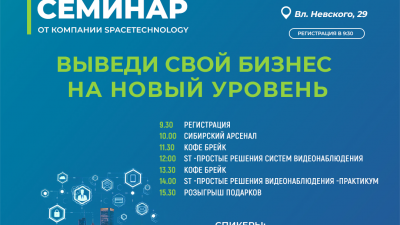 Новации в производстве систем безопасности НПО «Сибирский Арсенал». Проводная адресная система ВС-ВЕКТОР-АП производства НПО «Сибирский Арсенал»