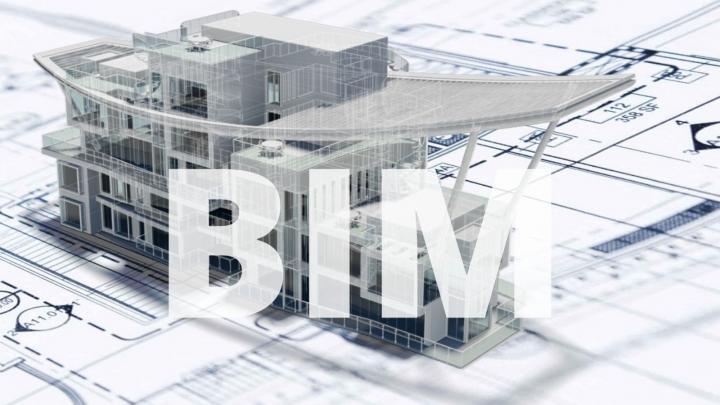 В России будет создан Центр компетенций по развитию технологий BIM