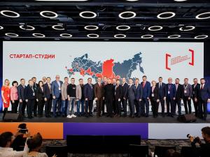 Более 2000 человек приняли участие в первом Всероссийском форуме стартап-студий