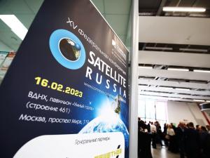 16 февраля 2023 года в Москве прошла XV Федеральная конференция Satellite Russia