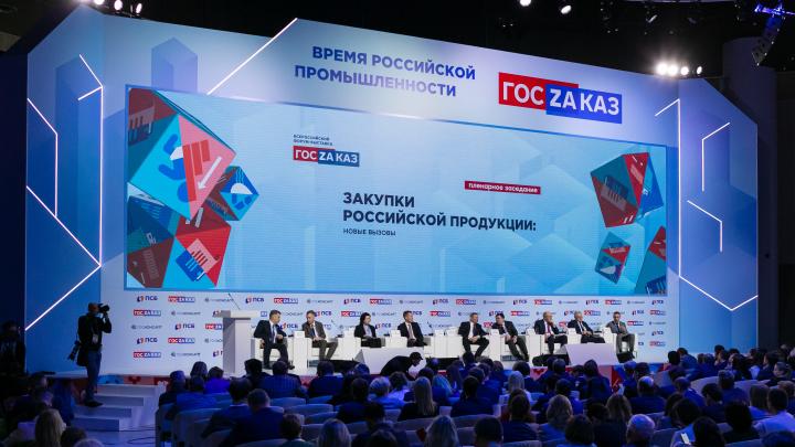 XVIII  Всероссийский Форум-выставка «ГОСЗАКАЗ» ответит  на главные вопросы отрасли