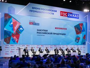 XVIII  Всероссийский Форум-выставка «ГОСЗАКАЗ» ответит  на главные вопросы отрасли