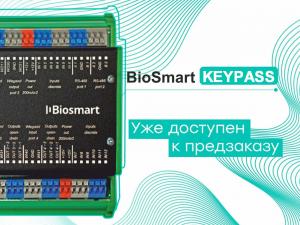BioSmart разработала контроллер KeyPass для организации СКУД на основе RFID-считывателей