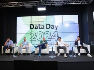 На III ежегодном форуме DATA DAY 2024 эксперты обсудили возможности искусственного интеллекта и больших данных