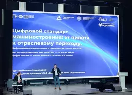 Итоги Всероссийского промышленно-энергетического форума 2025