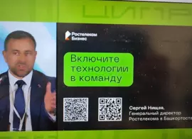 «Ростелеком» представил на ЦИПР-2025 революционный сервис для инвестиций в пчеловодство