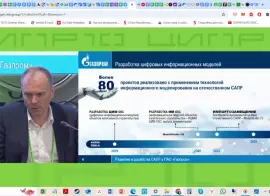 Газпром внедрил цифровую маркировку электронных компонентов в ТИМ-моделях для контроля локализации