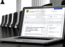 Управление образования Бабаевского района Вологодской области отменило закупку на капремонт пожарной сигнализации после запроса АНО «КПОПСБ»
