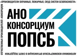 Деятельность АНО «КПОПСБ» высоко оценена Минпромторгом по результатам 2025 года