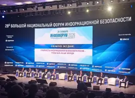 В Москве стартовал «Инфофорум-2026»: озвучены приоритеты информационной безопасности России