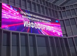 Сергей Боярский на «Инфофоруме-2026»: первый антифрод-пакет снизил мошенничество на 25%, второй — усилит защиту граждан