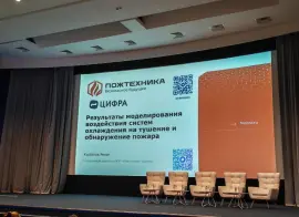 Нормативные разночтения и новые стандарты: гендиректор «Пожтехника — Проект» Ренат Курбатов выступил на «Пожтех-2026»