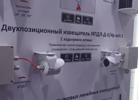 «Полисервис» представила на Securika Moscow три новинки в сегменте систем безопасности