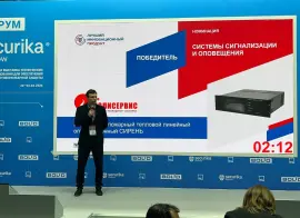 На Securika Moscow 2026 назвали победителей конкурса «Лучший инновационный продукт»