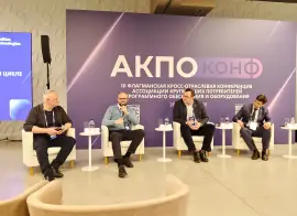 На АКПО-Конф 2026 рассказали об интеграции требований кибербезопасности в капитальное строительство