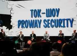PROWAY Security DAY: кибервселенная в центре Москвы
