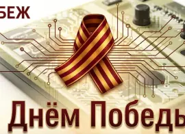 Редакция журнала RUБЕЖ поздравляет с Днем Победы!