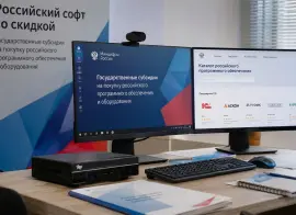 Промышленные предприятия могут получить до 300 млн рублей на отечественный софт и оборудование
