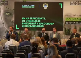 ЦИПР-2026: как ИИ меняет транспорт, логистику и биометрические сервисы