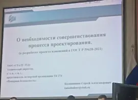 Сергей Калашников: «Отказ от ГОСТа на техзадание превращает проектирование пожарной сигнализации в фикцию»