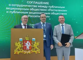 «Ростелеком» и «Россети Урал» укрепляют сотрудничество в сфере энергобезопасности и умных технологий