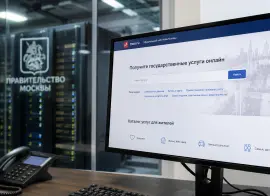 Москва направит 1,6 млрд рублей на развитие ИТ-инфраструктуры городских госуслуг