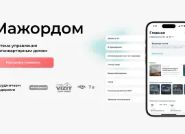 BAS-IP и «Философт» объединили управление ЖК и домофонию в одну систему