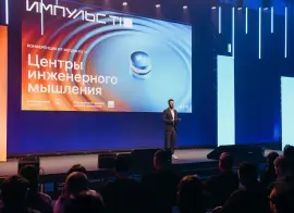 Конференция Импульс Т1 пройдет в Москве, Нижнем Новгороде, Казани и Ижевске