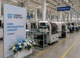 Компания «Сайбер Электро» открыла новую производственную площадку в Голицыно