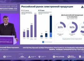 Минпромторг изменит требования балльной системы локализации радиоэлектроники