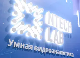 ОКБ «Астрон» и NtechLab договорились о совместных ИТ-разработках
