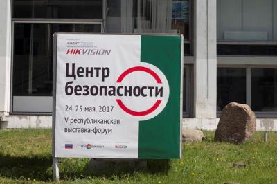 Минская выставка-форум «Центр безопасности» в отзывах участников