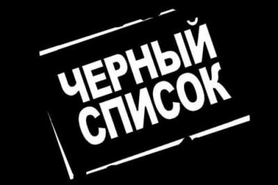 Чиновники Сибири попали в «черный список» МЧС