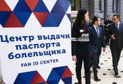 В России открылись дополнительные Центры выдачи паспортов болельщиков для Кубка Конфедераций FIFA