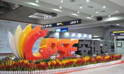 В Китае начала работу Международная выставка «CPSE 2017 - Public Security Expo»
