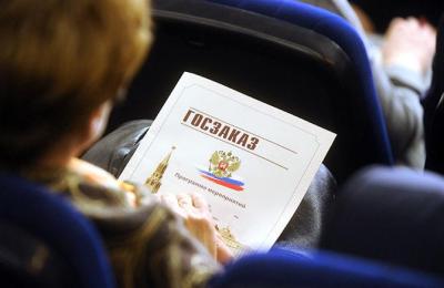 Госдума поддержала закон о запрете участия в госзакупках взяточников