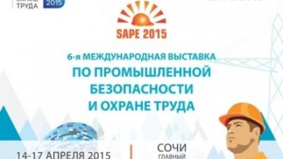 В Сочи прошла Международная выставка по промышленной безопасности и охране труда SAPE 2015 и другие новости