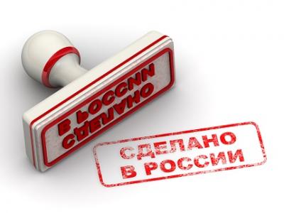 Росстандарт поддержит Национальный бренд «Сделано в России»