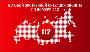 В Воронеже в опытную эксплуатацию введена «Система-112»