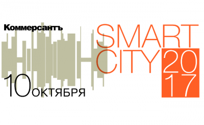 В Москве обсудили перспективы развития «умных городов»