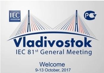 Россия примет 81-ую Генеральную Сессию Международной электротехнической комиссии во Владивостоке