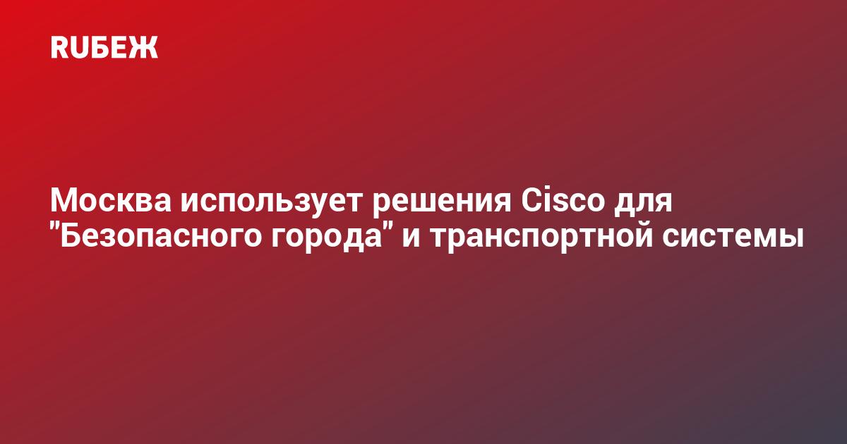 Москва потратила. Метро сокольники благоустройство. Видеонаблюдение на объекте. Москва потратила. Бюджет москвы на благоустройство.