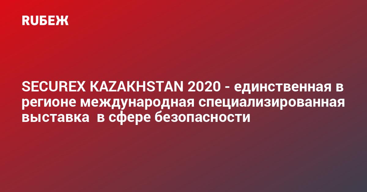 Единственный 2021