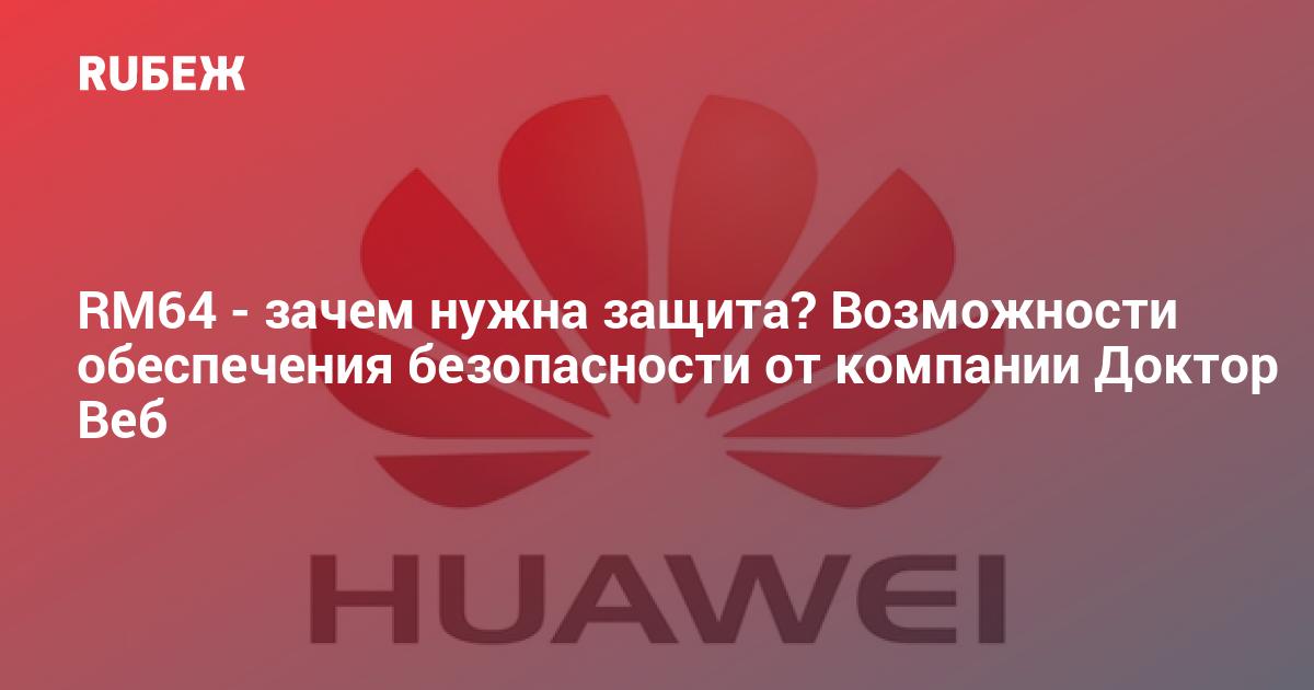 Ей нужна защита от. Элемент внезапности. Почему надо защищать персональные данные. Ей нужна защита от. Химический метод защиты от коррозии.
